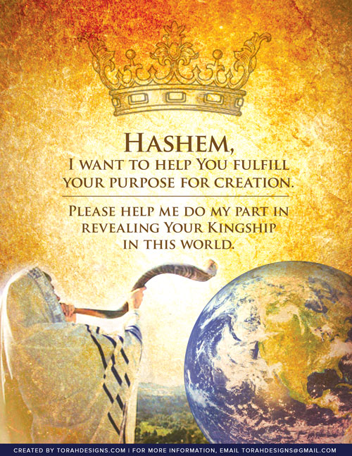 Shofar Kabbalas Ol Malchus Shamayim bookmark for Rosh Hashana and Yom Kippur