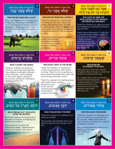 Birchos HaShachar squares with explanation - WOMEN